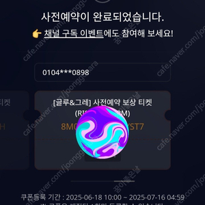 (판매) 리니지M 뇌신 사전예약 글루&그레 쿠폰 싸게판매