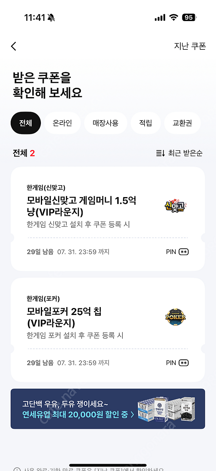 페이코 vip 한게임 포커, 신맞고 쿠폰 3000원--0