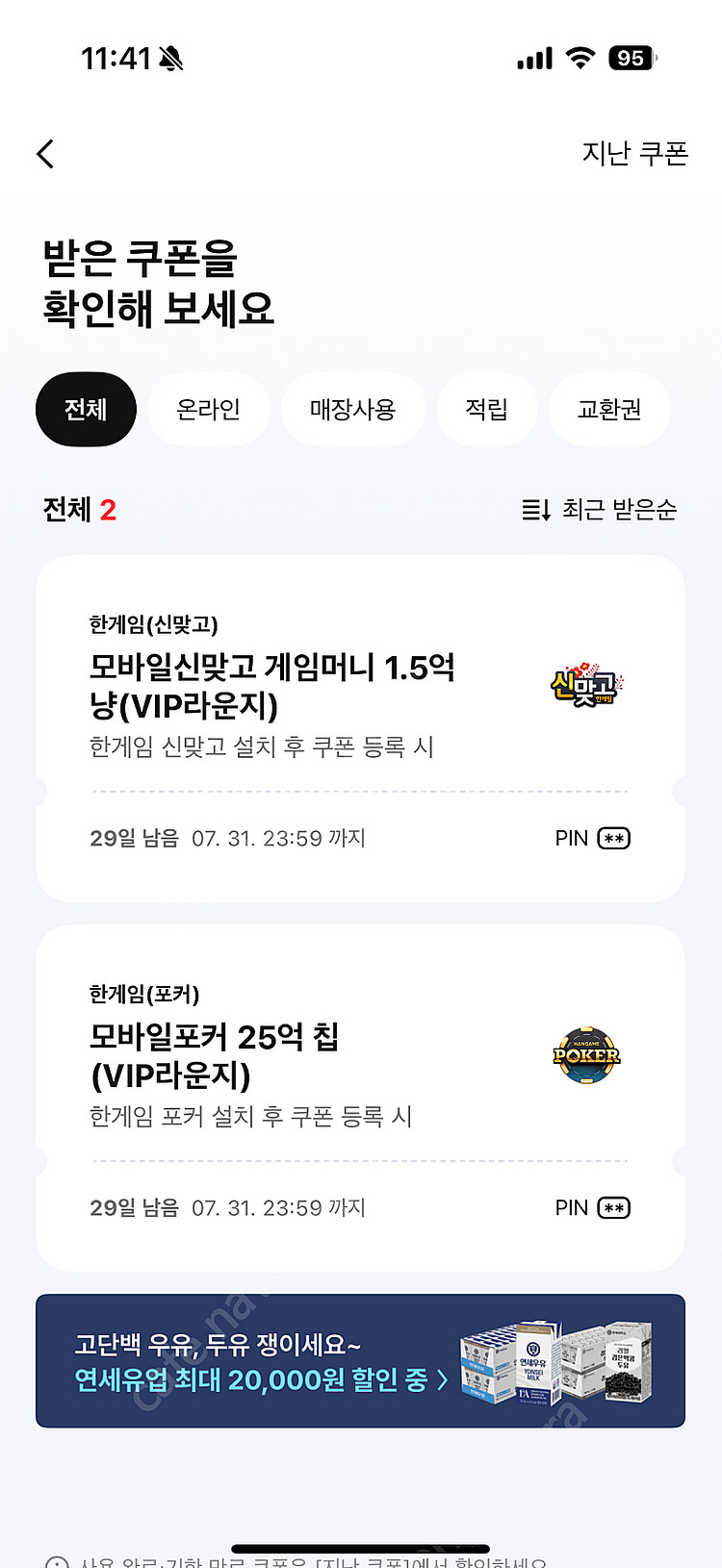 페이코 vip 한게임 포커, 신맞고 쿠폰 3000원--0