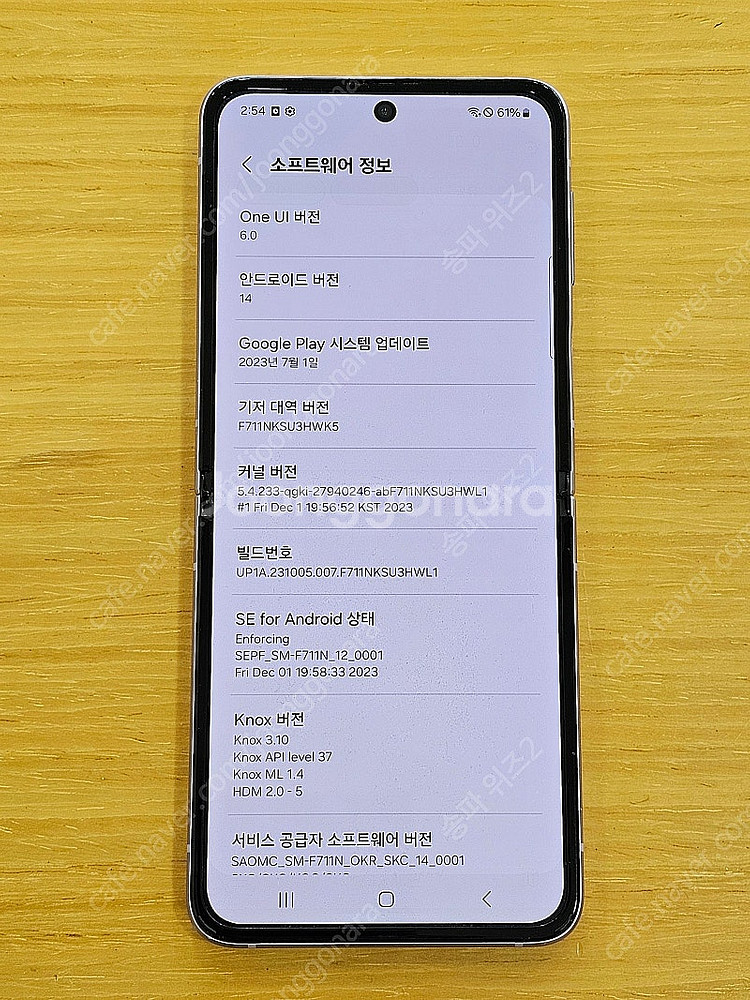 <서울 송파> 삼성 갤럭시 Z플립3 라벤더(퍼플) 가성...--8