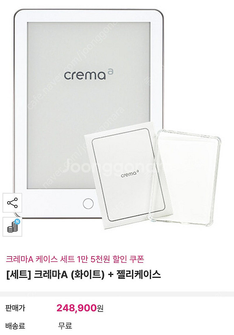 알라딘 이북리더기 e-book 리더기 크레마A 새상품 ...--0
