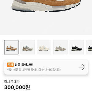 뉴발란스992 카라멜 250 팝니다