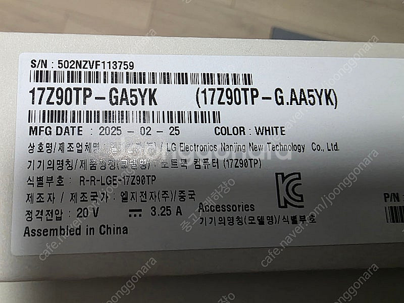 그램 17프로 17Z90TP-GA5YK 단순 개봉팝니다--2