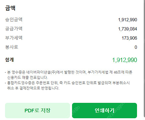 그램 17프로 17Z90TP-GA5YK 단순 개봉팝니다--4