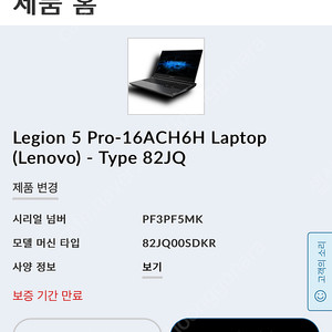 레노버 노트북 legion 5pro 3060