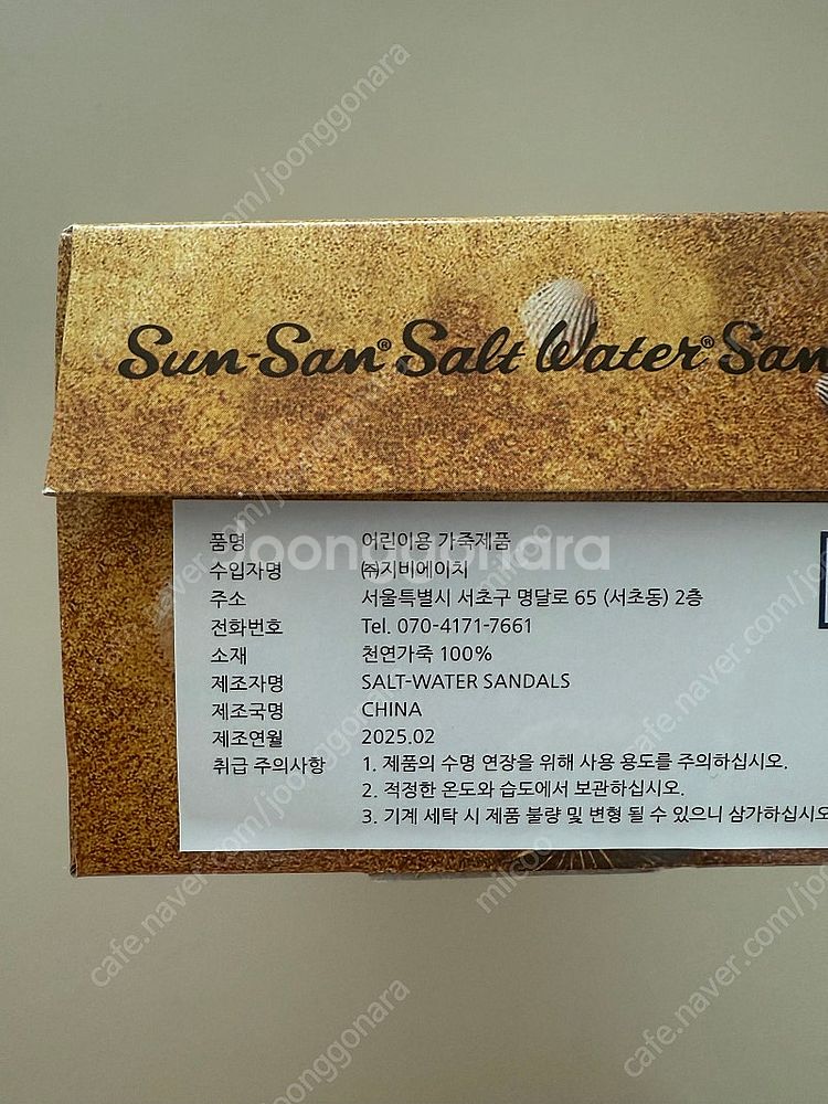 솔트워터 서퍼 라떼 7사이즈--3