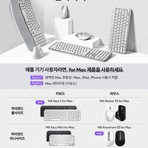 로지텍 mx keys mini for mac + mx anywhere 3s for mac