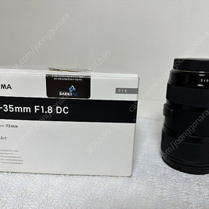 시그마 18-35mm 캐논 EF마운트 렌즈 판매합니다