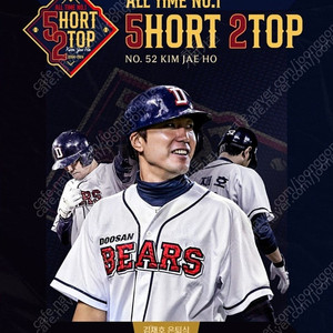 김재호 은퇴식 7월6일 7/6 KT VS 두산 1루 오렌지 205블럭 2연석
