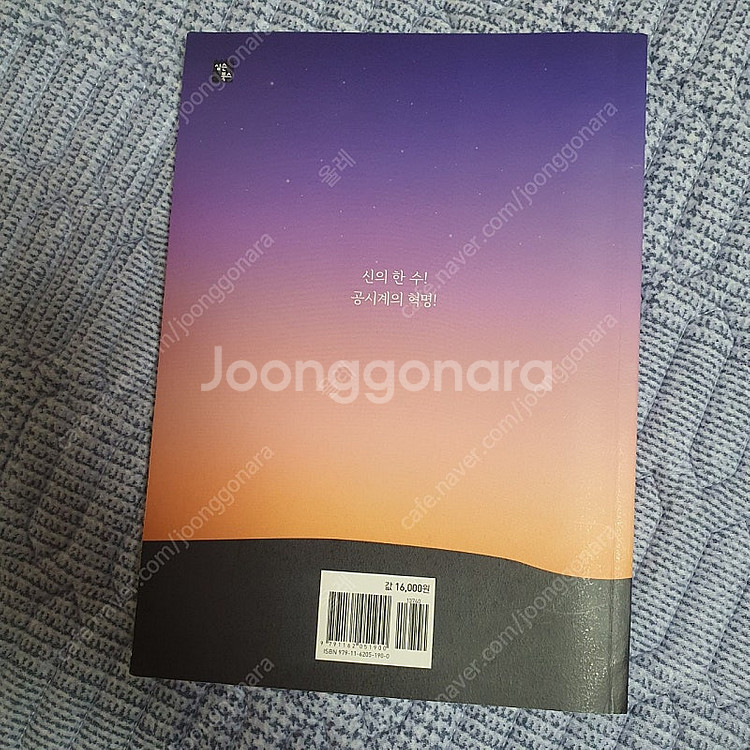 2024 문풀전 심우철 심슨 공무원 영어 택포--1