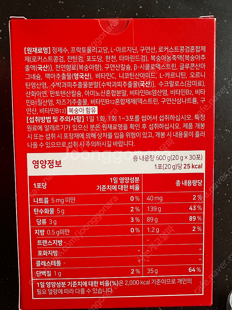 종근당 젤튼튼 키즈아르기닌스틱3박스(미개봉)--3