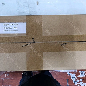 바밀로 VA87 다크믹스 적축 (택포)
