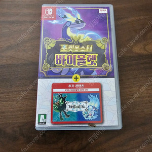 닌텐도 스위치 포켓몬 바이올렛 제로의비보 DLC 합본
