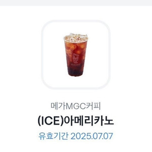 메가커피 아이스 아메리카노 1,700원