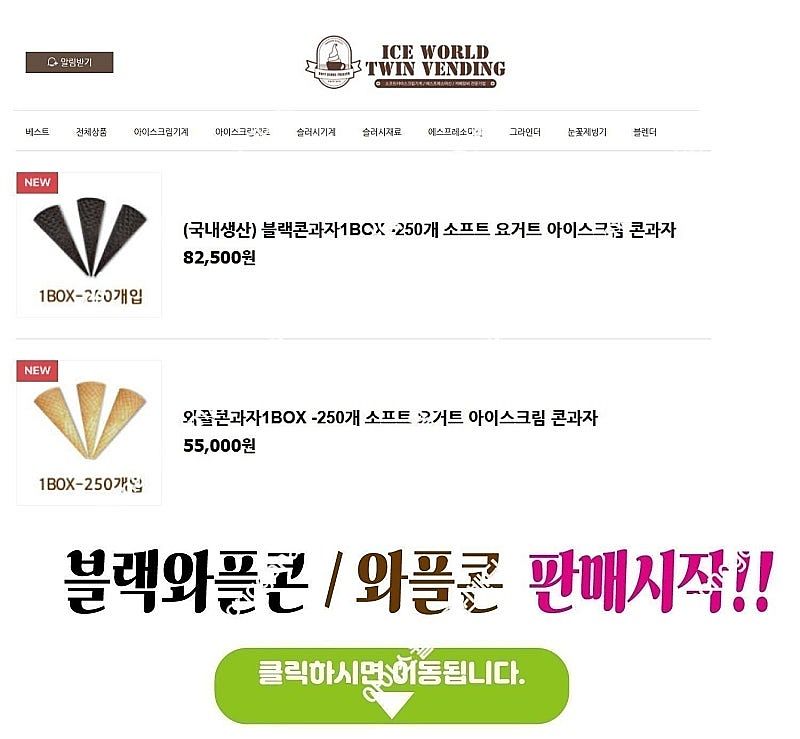 판매 요거트아이스크림기계 아이스트로 3구 자동 아이스크...--1