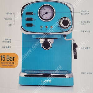 LATZ 커피머신