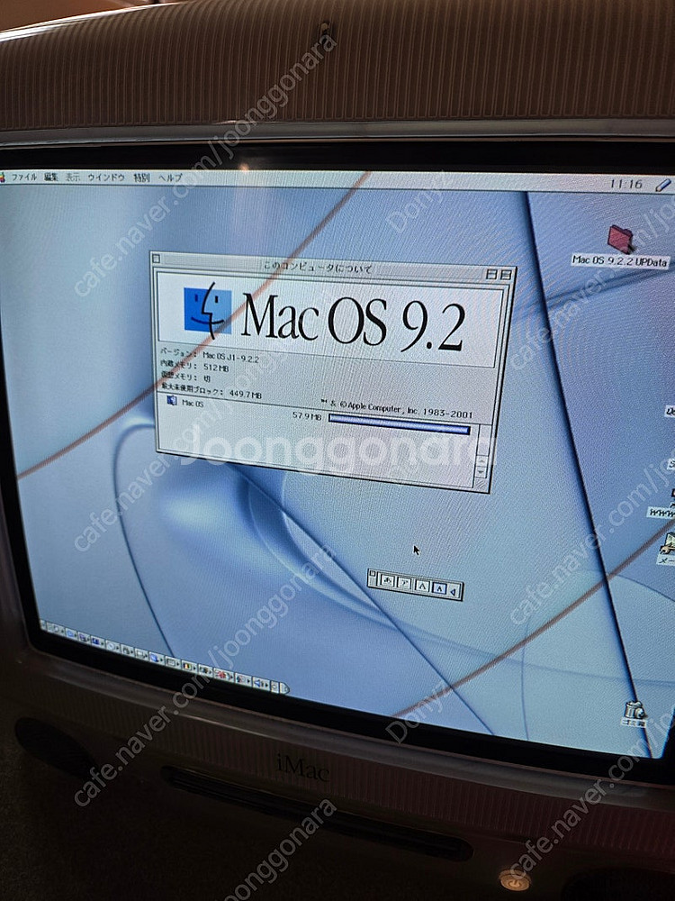 Apple imac g3 600mhz 아이맥 G3 올드...--3