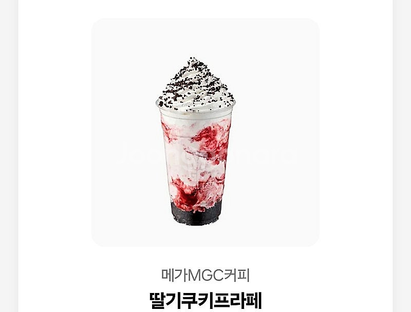 메가커피 딸기쿠키 프라페, 아이스아메리카노--0
