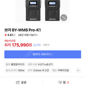 무선 마이크 송신기 수신기 보야 BOYA BY-WM8 Pro-K1