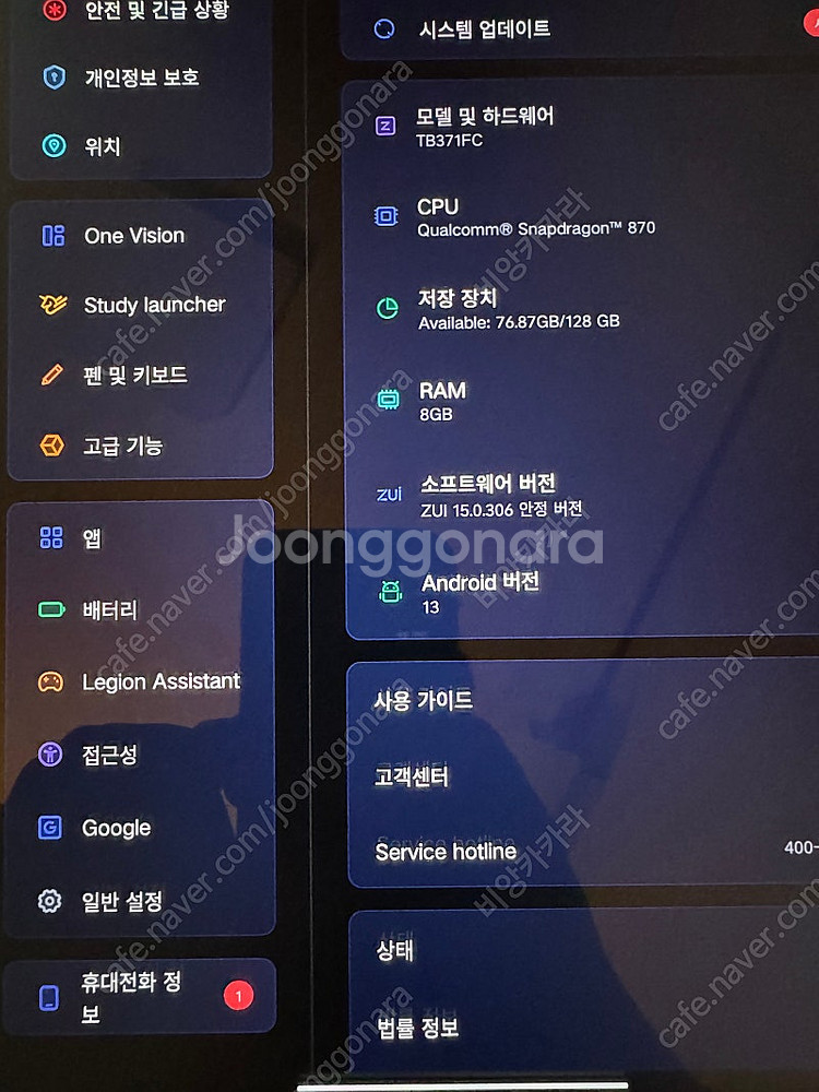 레노버 샤오신 패드 프로 12.7 2023 판매 / 4...--1