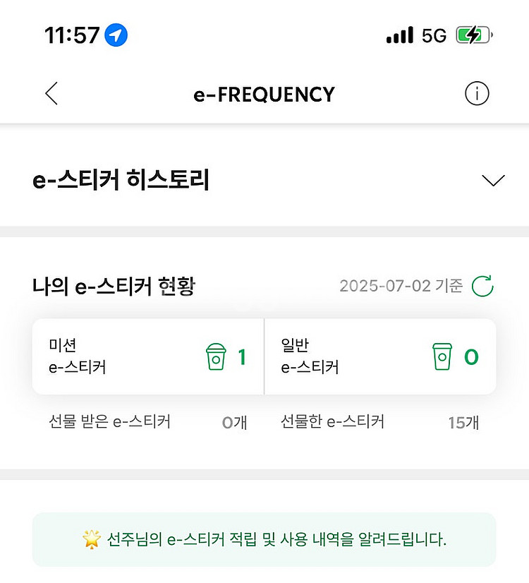 스타벅스 미션1개 팝니다--0