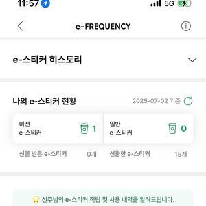 스타벅스 미션1개 팝니다