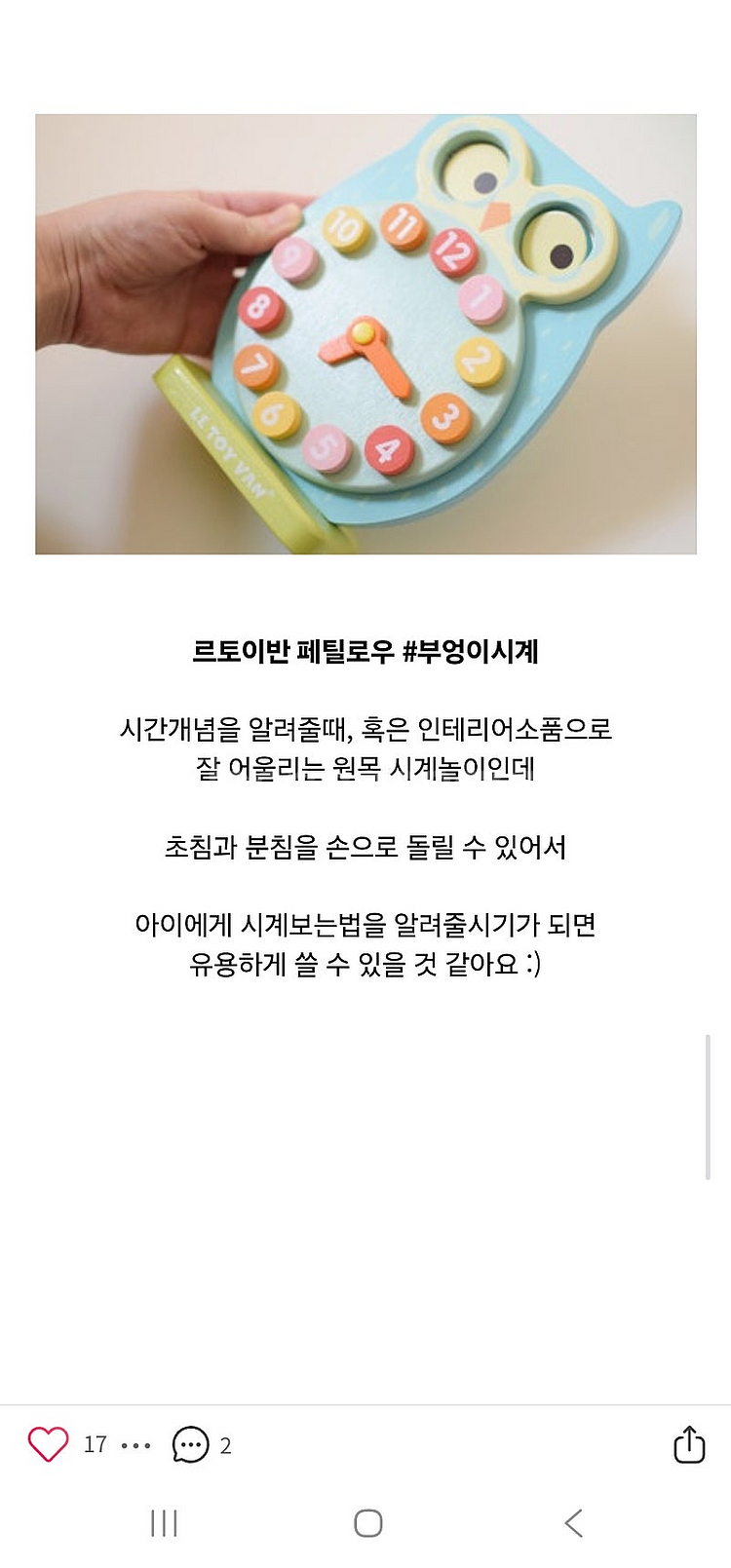 르토이반 페틸로우 원목교구 5종--1