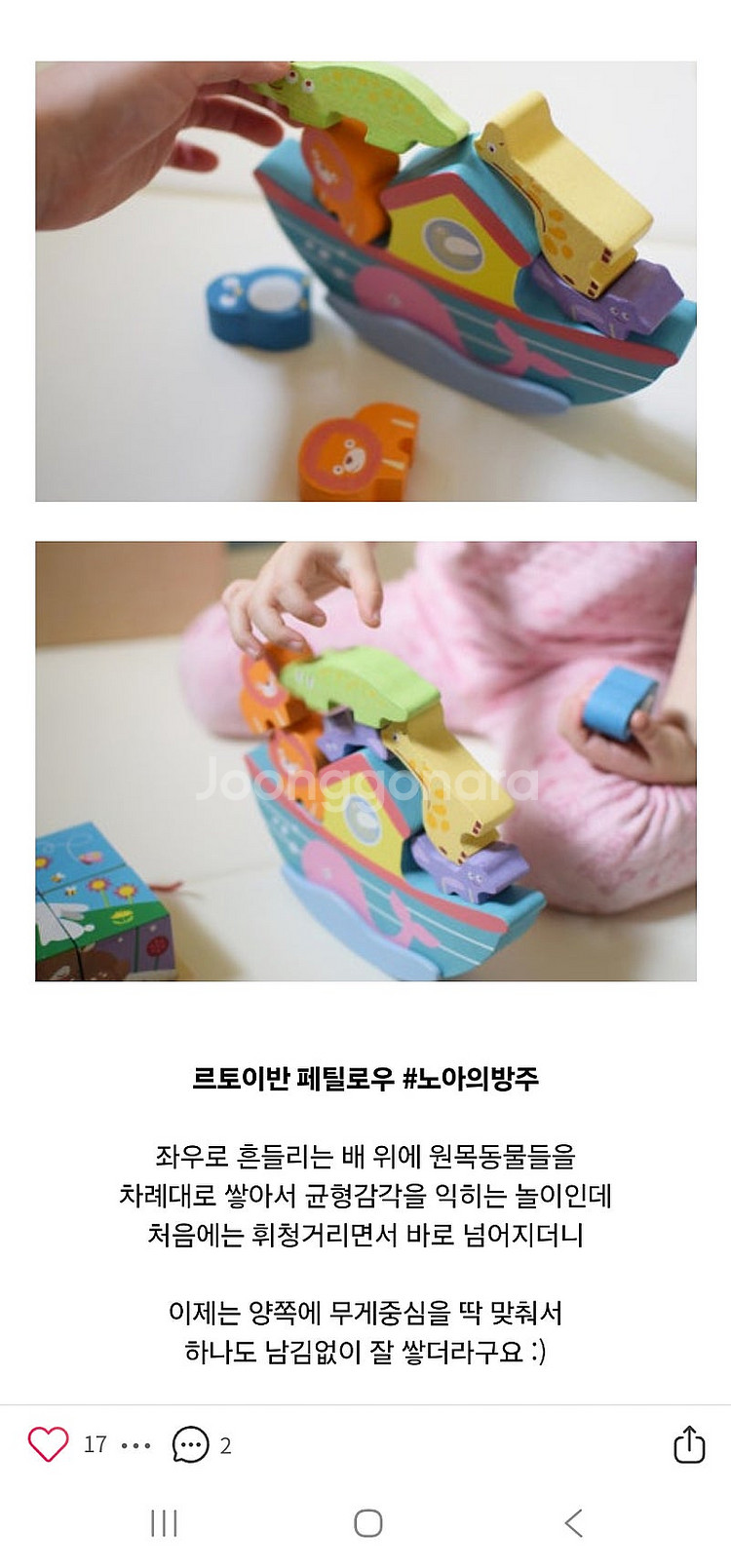 르토이반 페틸로우 원목교구 5종--5