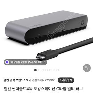 벨킨 썬더볼트 4독 프로