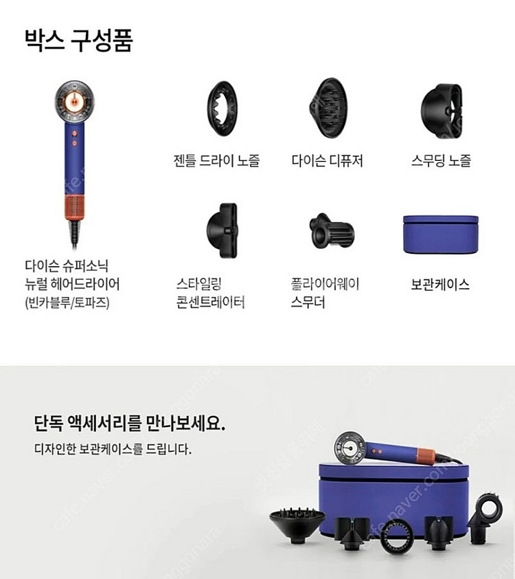 다이슨 뉴럴 헤어드라이어기 hd16 빈카블루 브러쉬 파...--3