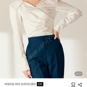 BAU 브라이드앤유 엘리 ELLIE V넥 긴팔 블라우스