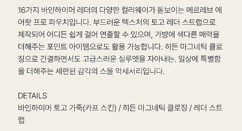 유메르 TR 에어팟 프로 파우치 에토프 (새제품)--5