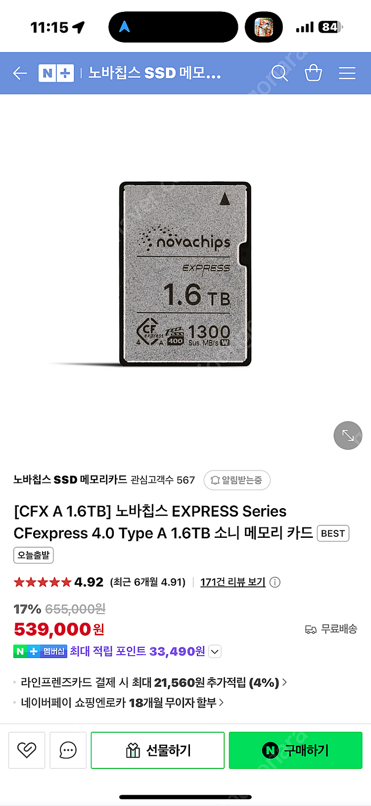 노바칩스 cfa 1.6T--0