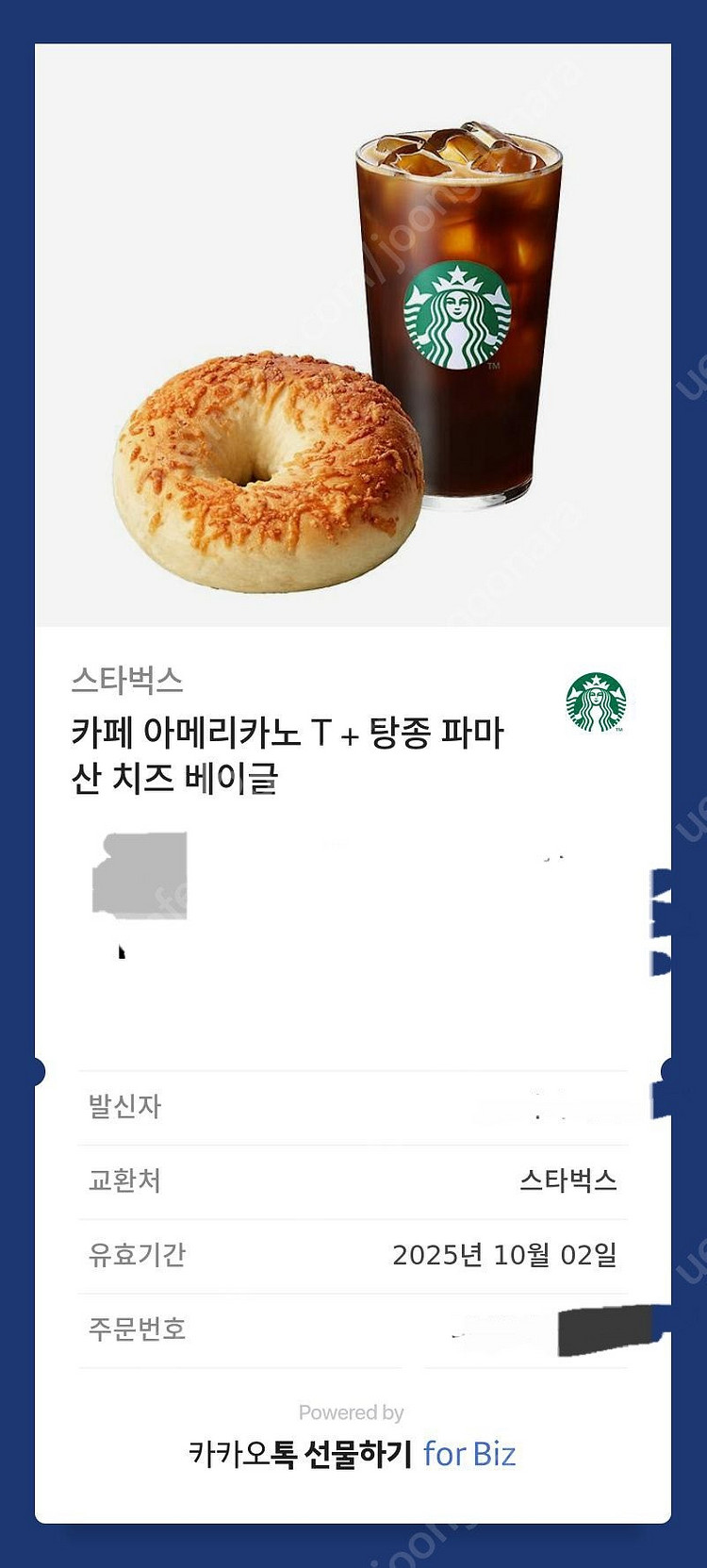 스타벅스 간편한 한끼 세트--0