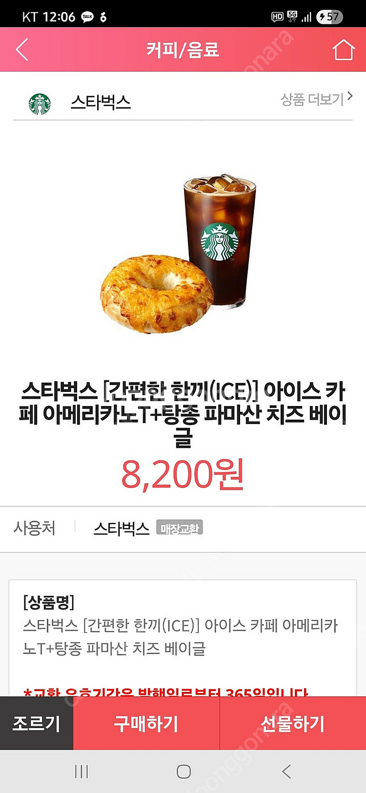 스타벅스 간편한 한끼 세트--1