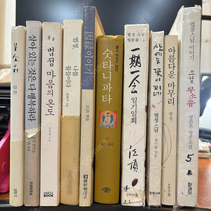 법정스님책 절판된 무소유포함 총10권 10만원 무료배송