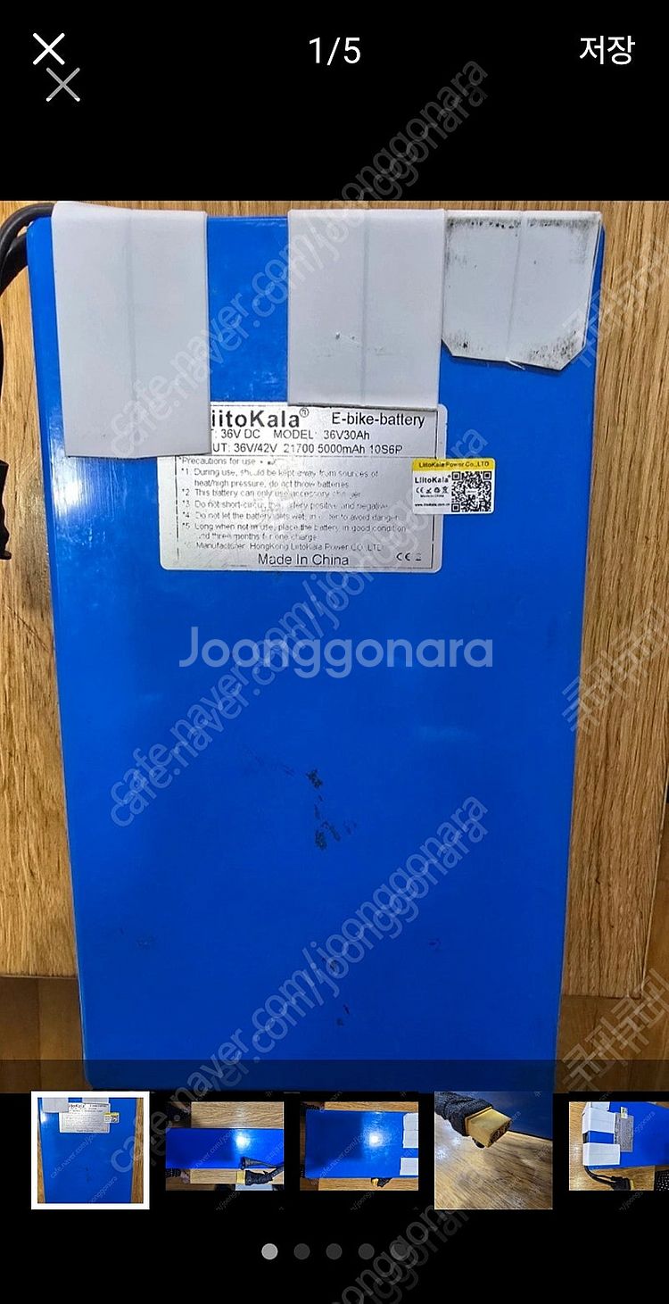 36v 30ah 배터리 입니다. ​--0