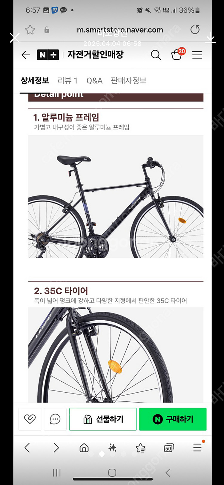 삼천리 레스포 토레스 하이브리드 자전거 판매합니다 .--7