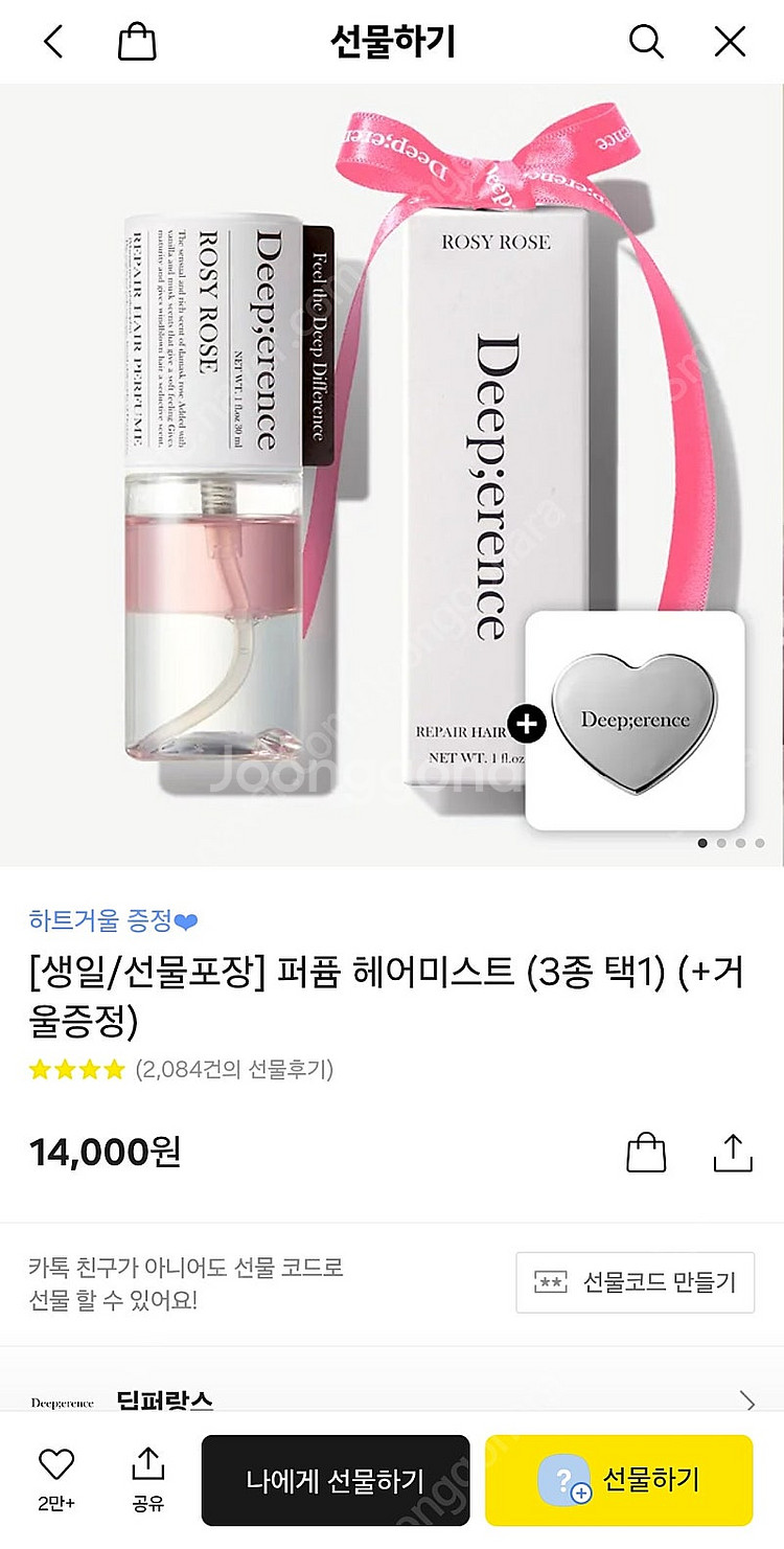 딥퍼랑스 퍼퓸 헤어미스트--0