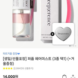 딥퍼랑스 퍼퓸 헤어미스트