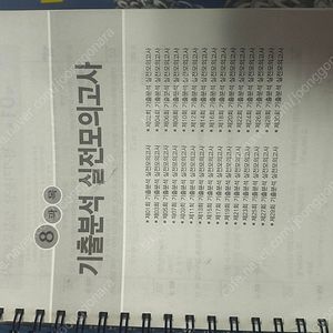 전기기능장 필기 교재