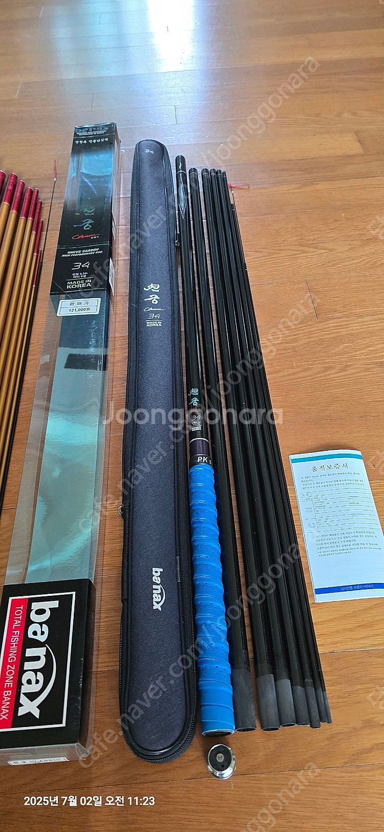 바낙스 무궁 천궁 낚시대--4