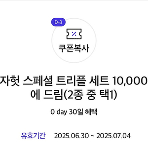 피자헛 스페셜 트리플 세트 10,000원에 드림-1500원 (구매문의채팅으로연락주세요)
