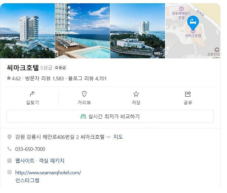 씨마크 8/8-10 (금토일) 2박 트윈더블--0