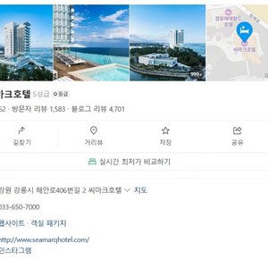 씨마크 8/8-10 (금토일) 2박 트윈더블