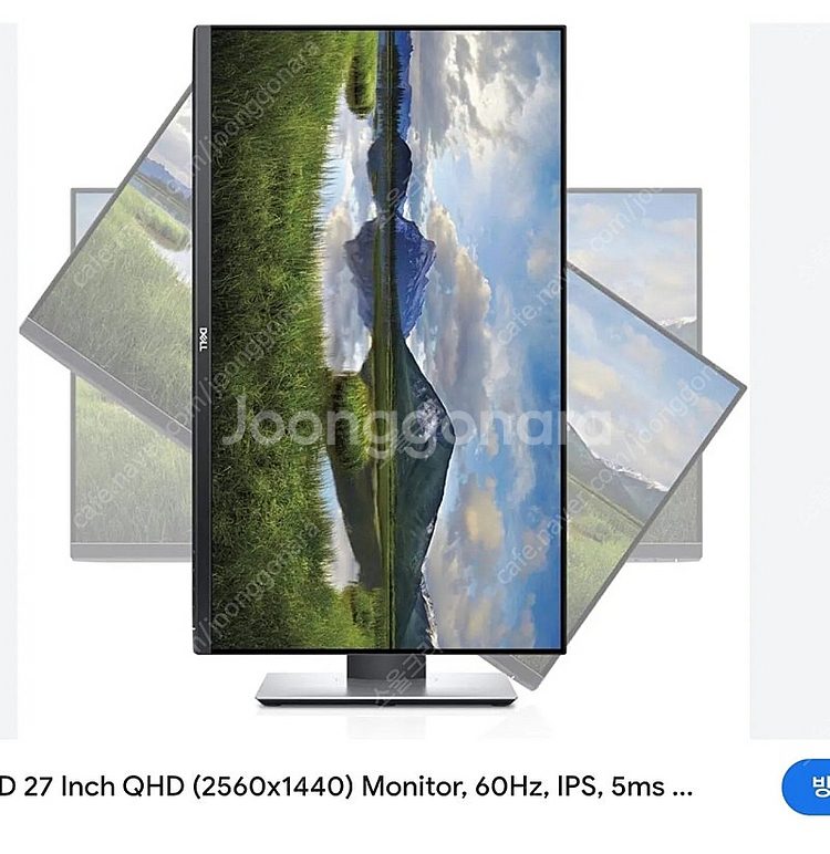 Dell 27인치 QHD모니터(P2720D)--2