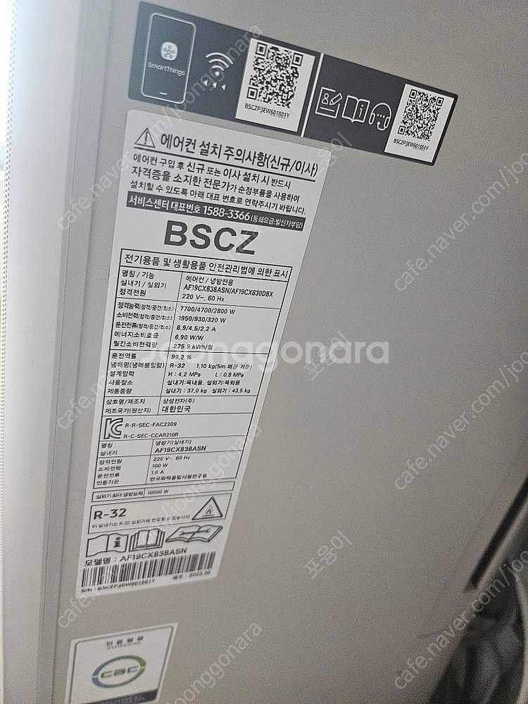 삼성 무풍 갤러리 2in1 AF19CX838ASN 판매...--2