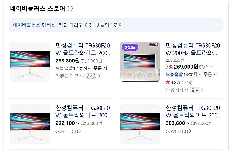 한성컴퓨터 TFG30F20W 200Hz 울트라와이드 모...--9