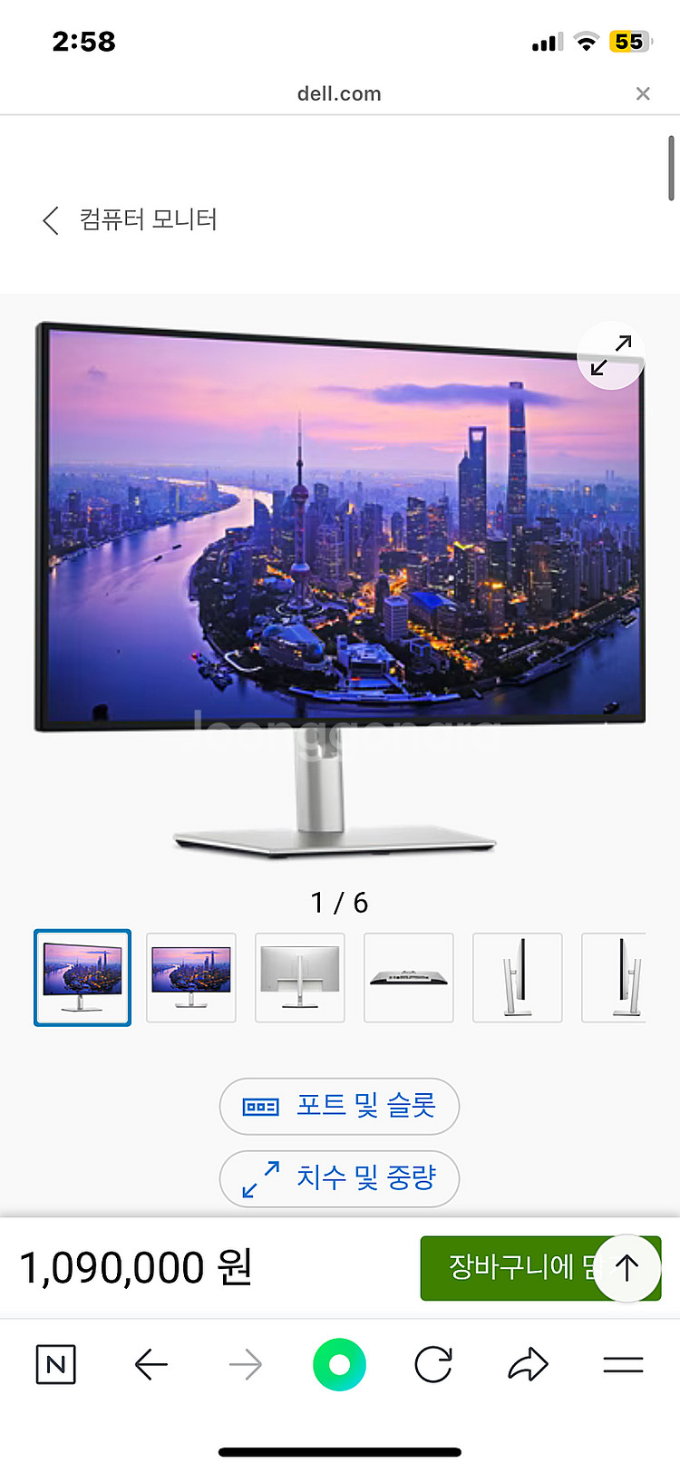 Dell UltraSharp 27인치 모니터--1