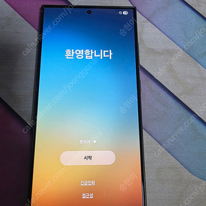 삼성 갤럭시 S24 울트라 티타늄블랙 5G 512GB - S급 90만원 팝니다.(택비판매자가부담함)